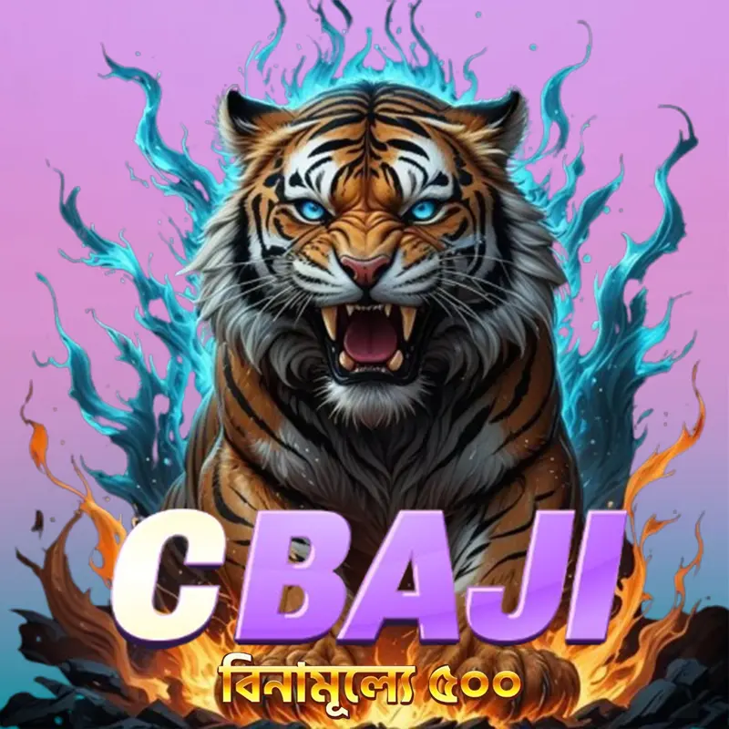 cbaji ডাউনলোড